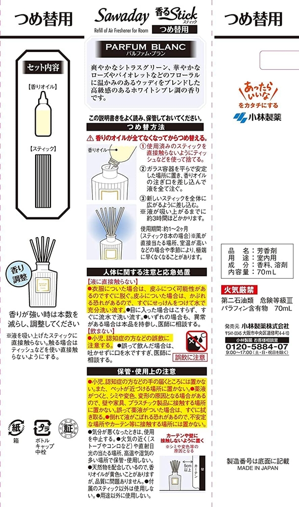 Que thơm phòng Sadaway Nhật Bản - trắng