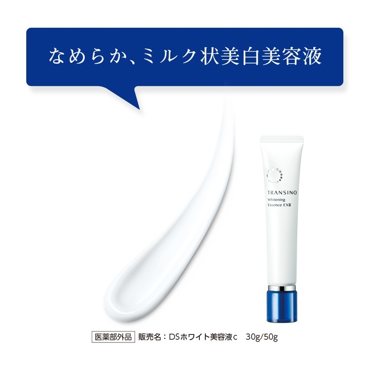 Tinh chất dưỡng trắng trị nám Transino Whitening Essence EXII 30g