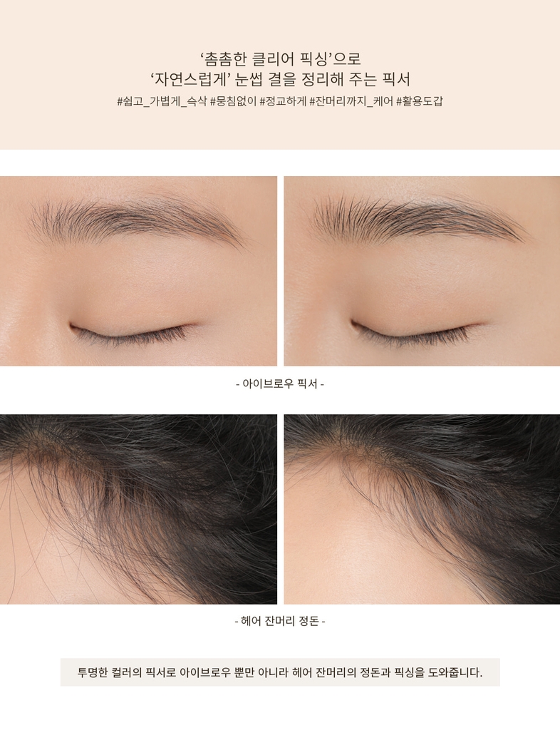 Mascara Định Hình Chân Mày 3CE Clear Eyebrow Fixer