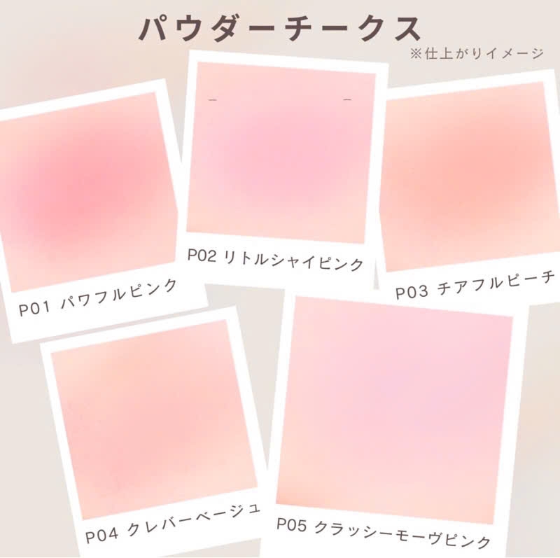 Canmake Powder Cheeks