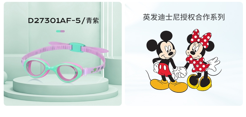 Kính bơi trẻ em Yingfa-disney D27301AF (15-30kg)