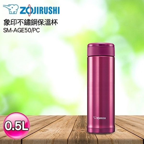 Bình giữ nhiệt Zojirushi SM-AGE50-PC 0.5 L (màu hồng)