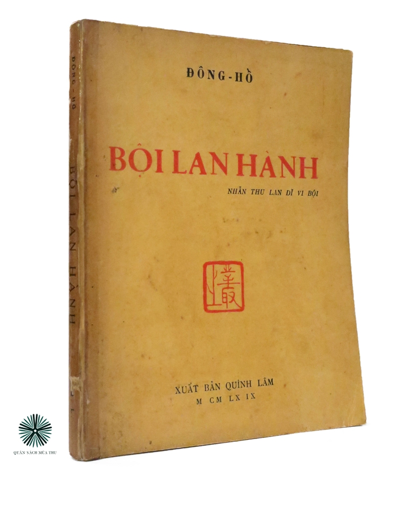 BỘI LAN HÀNH