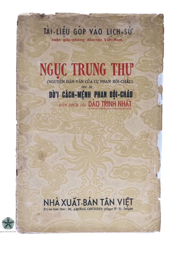 NGỤC TRUNG THƯ