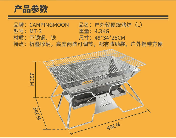 Bếp nướng gấp gọn có túi đựng cắm trại dã ngoại du lịch, bếp than chính hãng Campingmoon MT3