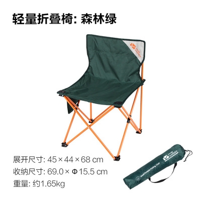 Ghế gấp lưng tựa cắm trại có túi đựng, dã ngoại, du lịch chính hãng Mobi Garden