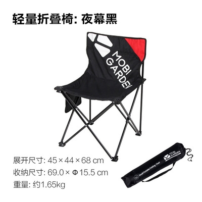 Ghế gấp lưng tựa cắm trại có túi đựng, dã ngoại, du lịch chính hãng Mobi Garden