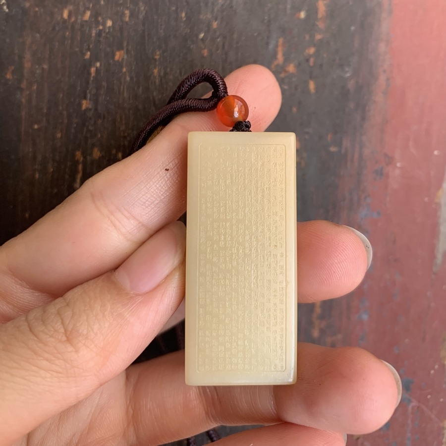 Ngọc Hoà Điền Chú Đại Bi