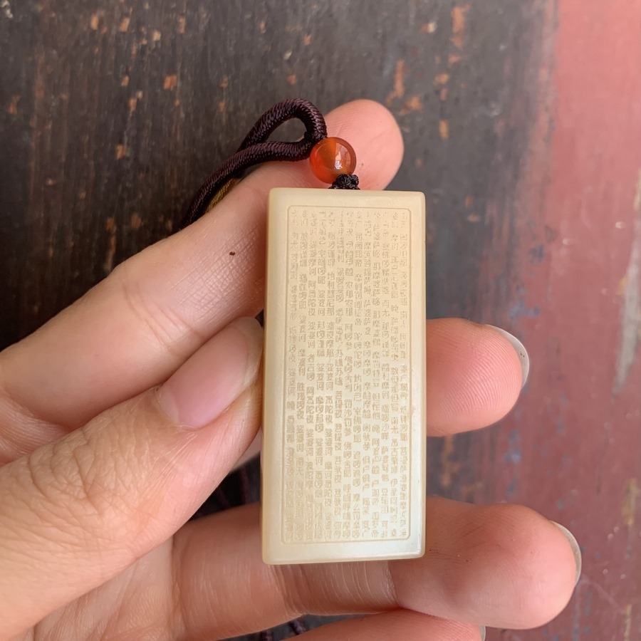 Ngọc Hoà Điền Chú Đại Bi