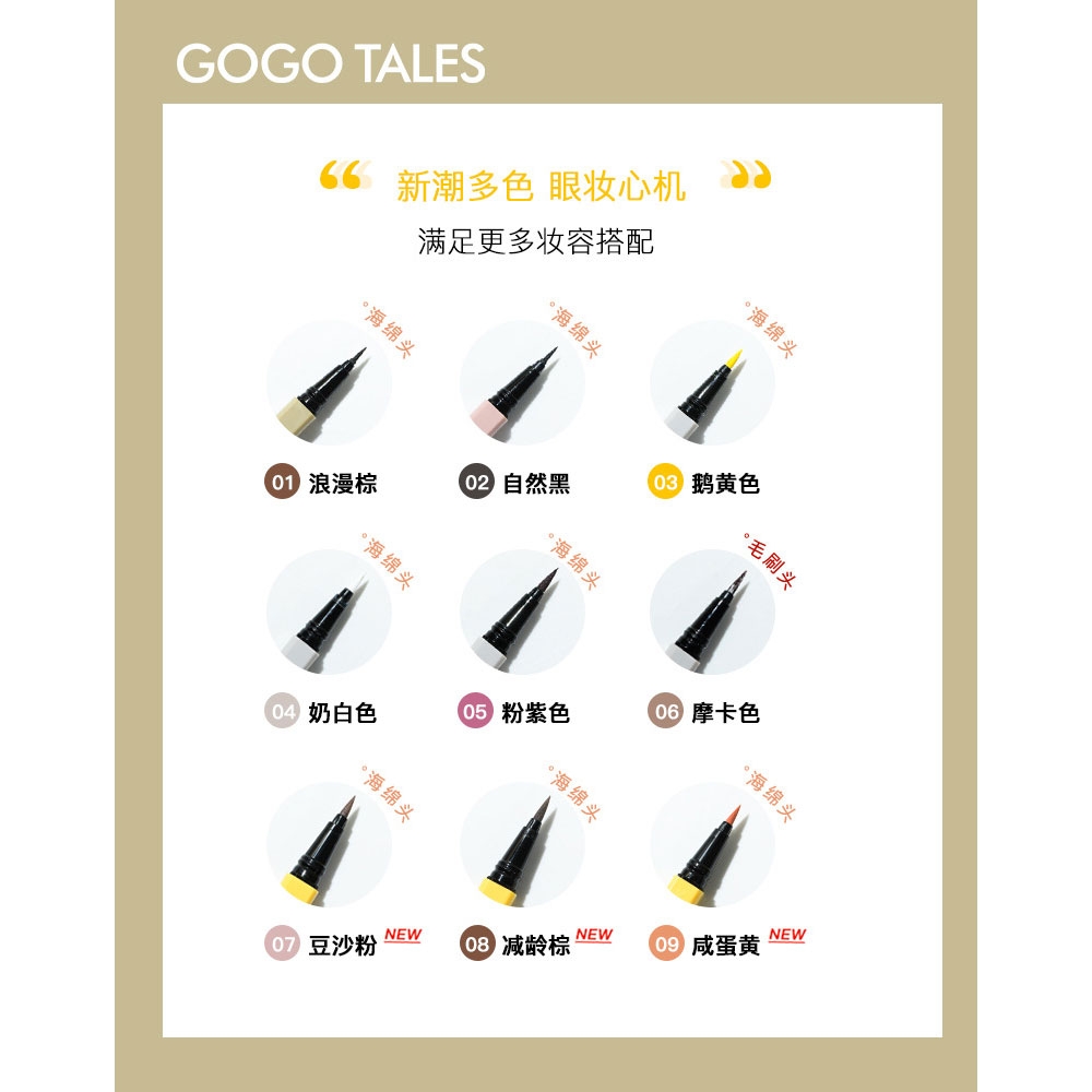 Kẻ mắt Gogo Tales Fine Makeup Eyeliner màu 01 0.6gr chính hãng