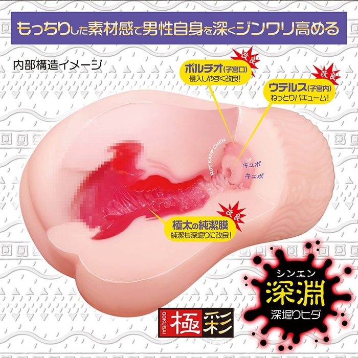 Âm đạo giả Gokusai Uterus X S Soft - Magic eyes Onahole