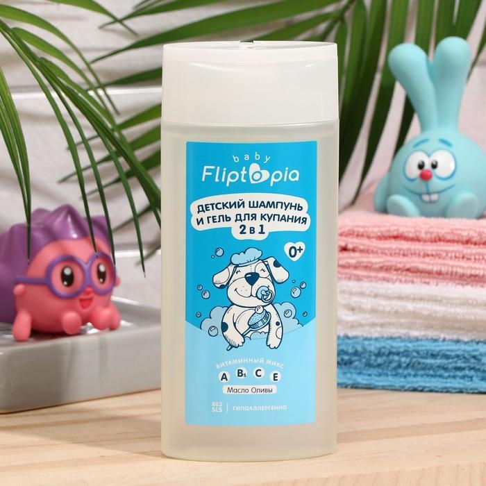 Sữa tắm gội cho bé Fliptopia baby 2 trong 1 dung tích 250ml