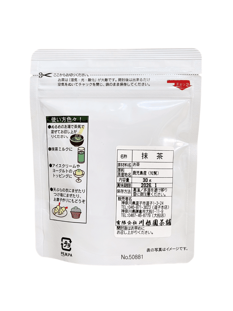 Bột Matcha Nhật Kagoshima 30G