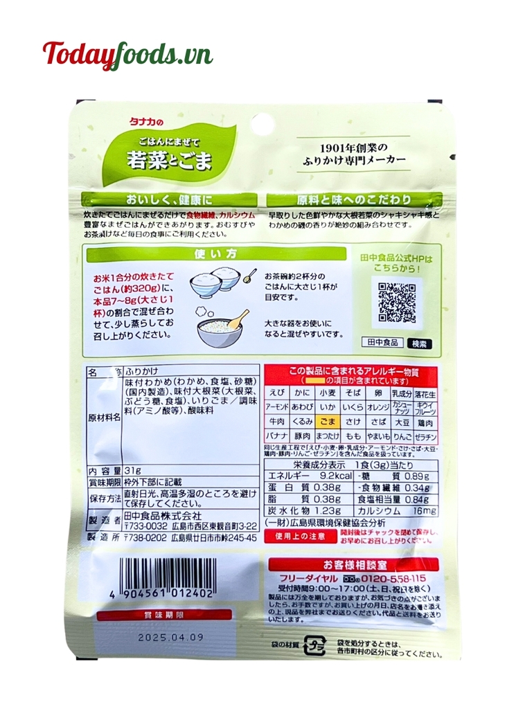 Gia Vị Rắc Cơm Cho Bé Vị Rau Củ Và Mè 31G