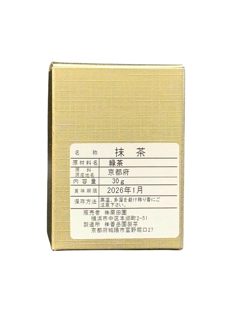 Bột Matcha Nhật Matsumukashi 30G