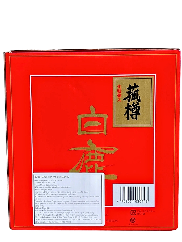Rượu Sake Hakushika Taru Sakadaru 15% thùng gỗ 1.8 Lít