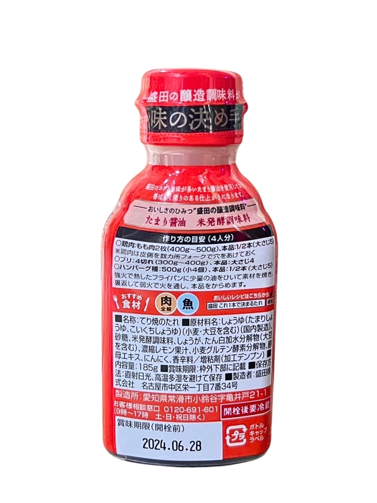 Sốt Thịt Nướng {Morita} Teriyaki No Tare 185G