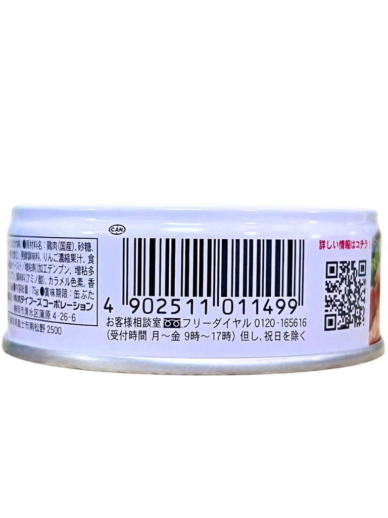 Thịt Gà Đóng Hộp Hotei Yakitori Tare Aji 75G