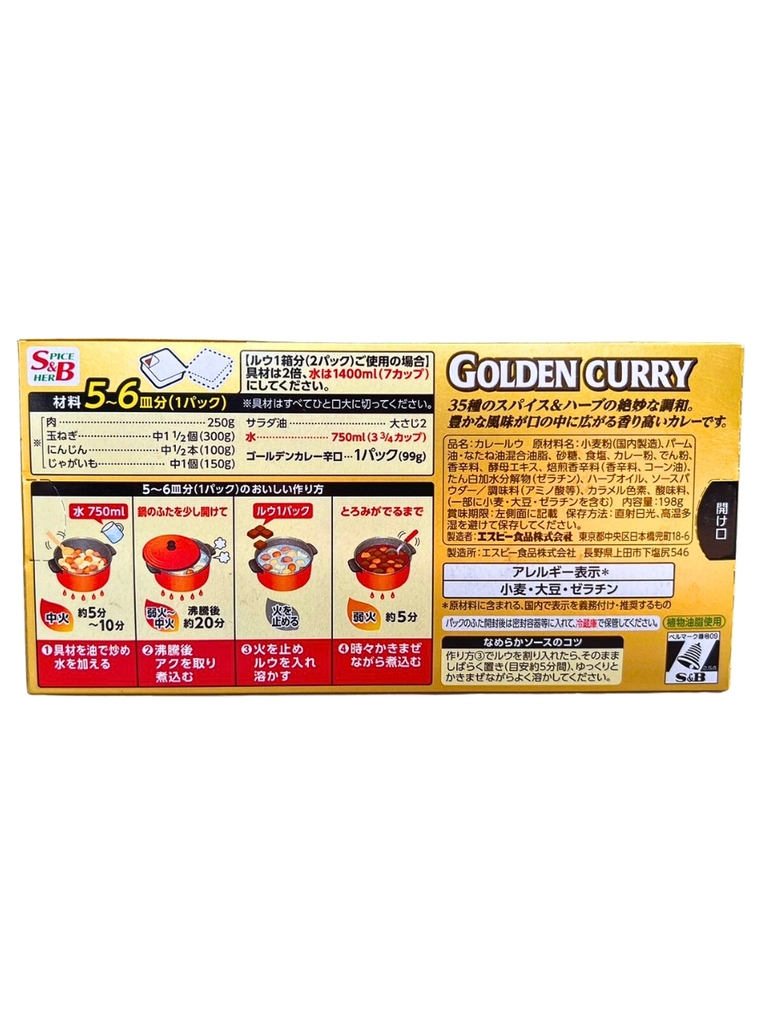 Viên Cà Ri Nhật Golden Curry Vị Cay 198G (8 Viên)