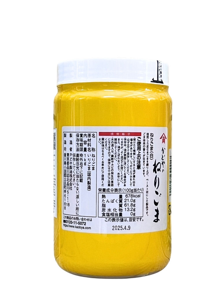 Neri Goma Shiro – Mè Trắng Rang Xay Dạng Paste Nguyên Chất 1KG