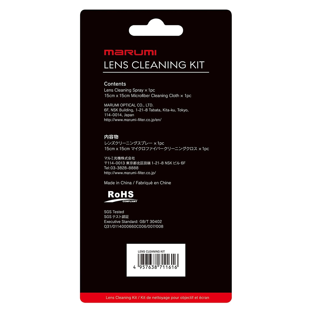 Bộ vệ sinh ống kính Marumi - Lens Cleaning Kit
