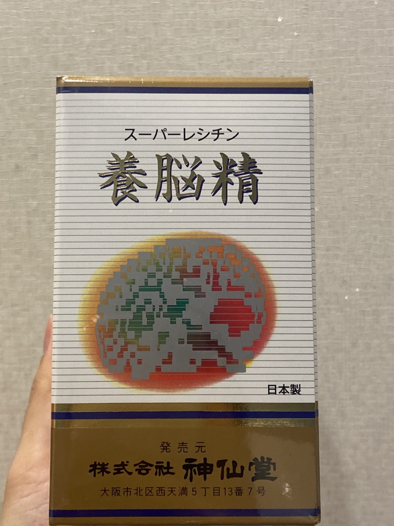 Hoạt Huyết Dưỡng Não YONOSEI 300 viên