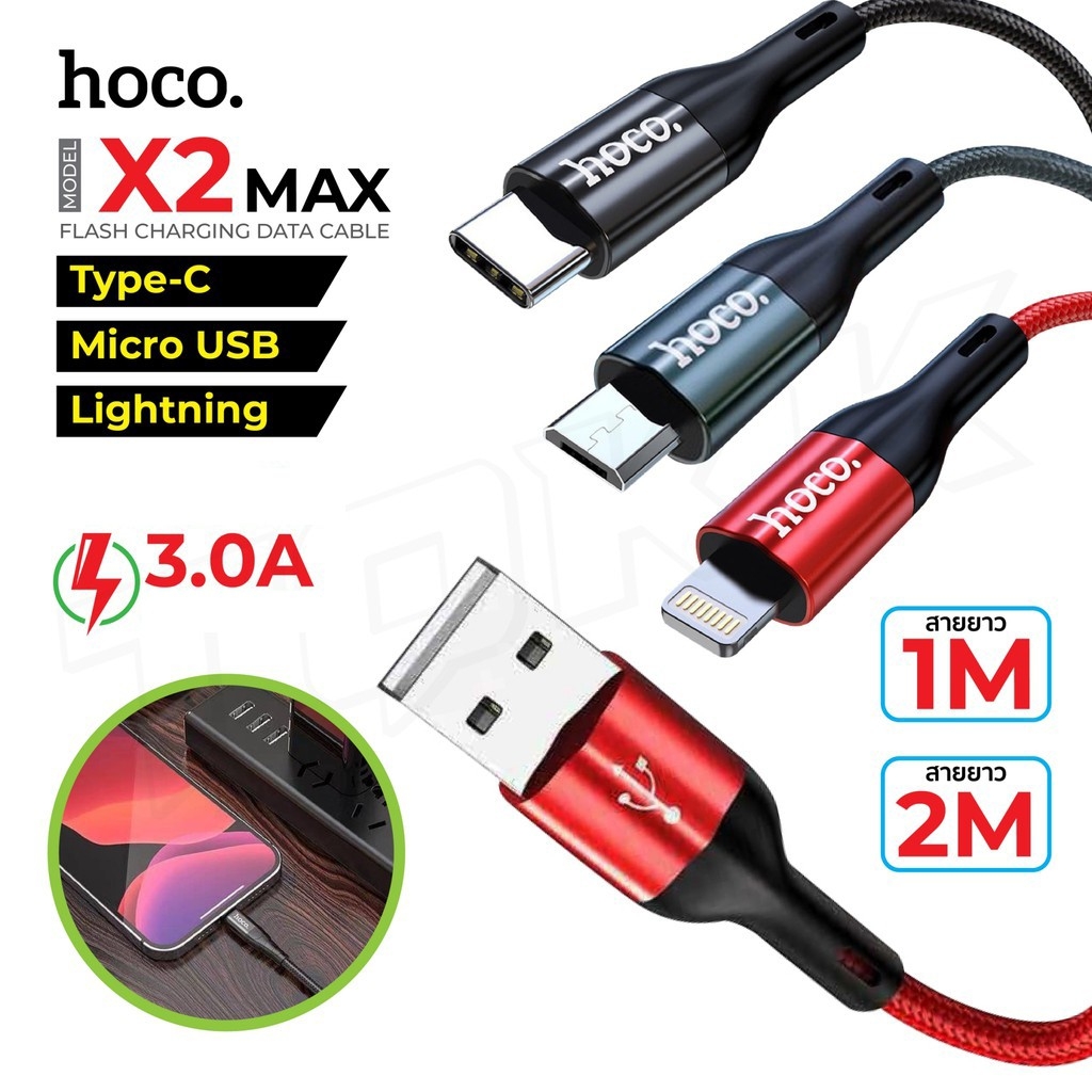 Cáp sạc nhanh 3A HOCO X2 MAX bọc dù