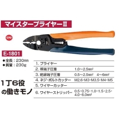 Kìm đa năng Marvel MS-235PN