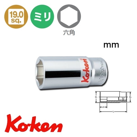 Đầu tuýp Koken 3/4 inch 6300M