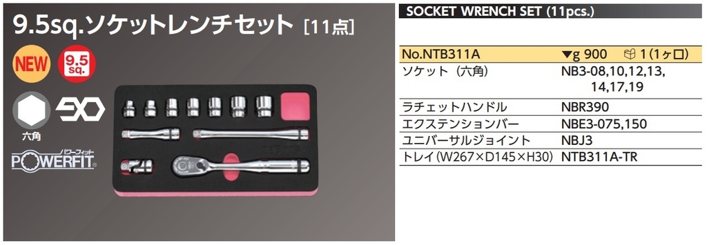 Bộ đầu khẩu Nepros NTB311A