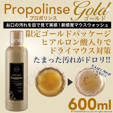 NƯỚC SÚC MIỆNG PROPOLINSE MẪU MỚI GOLD 600ml