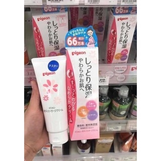 Kem Rạn Da Bụng Cho Mẹ Bầu Pigeon Nhật Bản - 110g