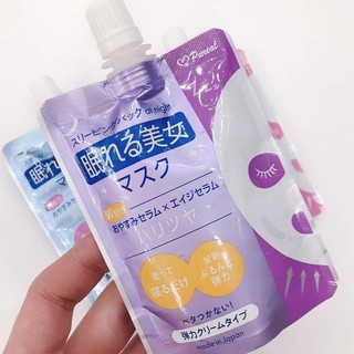 Mặt Nạ Ngủ Dưỡng Ẩm Trắng Da Pureal Nhật Bản - Túi 70g