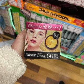 Mặt Nạ Mắt Hydrogel Eye Mask Giảm Thâm Nhật Bản - 60 miếng
