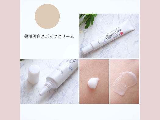 Kem Dưỡng Sana Trắng Da Mờ Nám Nhật Bản 19g