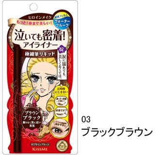Kẻ Mắt Kiss Me Heroine Make Smooth Liquid - 01 ĐEN