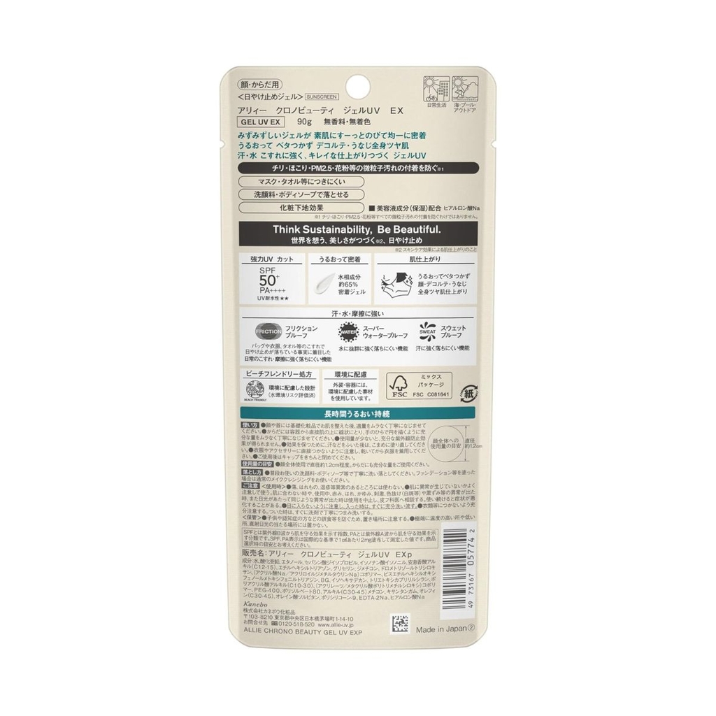 Kem Chống Nắng Kanebo Allie Extra UV 3.0 Gel Tuýp 90g