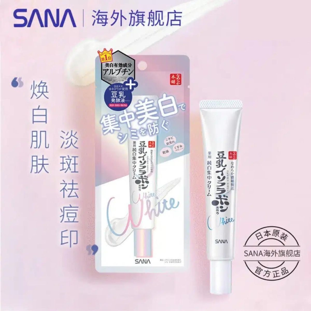 Kem Dưỡng Sana Trắng Da Mờ Nám Nhật Bản 19g