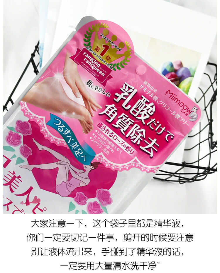 Tất Ủ Lột Da Chết Cho Da Bàn Chân Siêu Mềm Mịn Mimeow - Nhật Bản