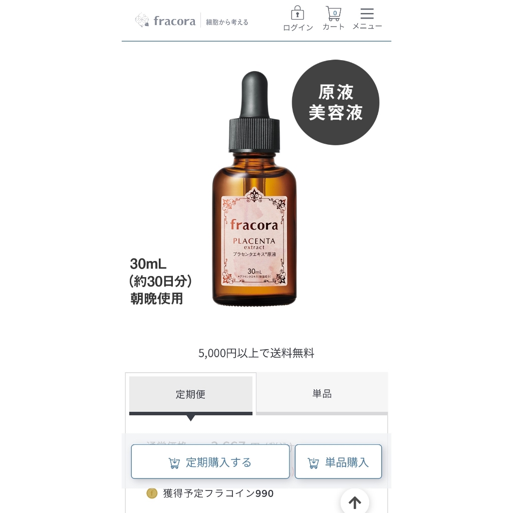 Serum Fracora Trắng Da Chống Lão Hóa Nhật Bản 30ml
