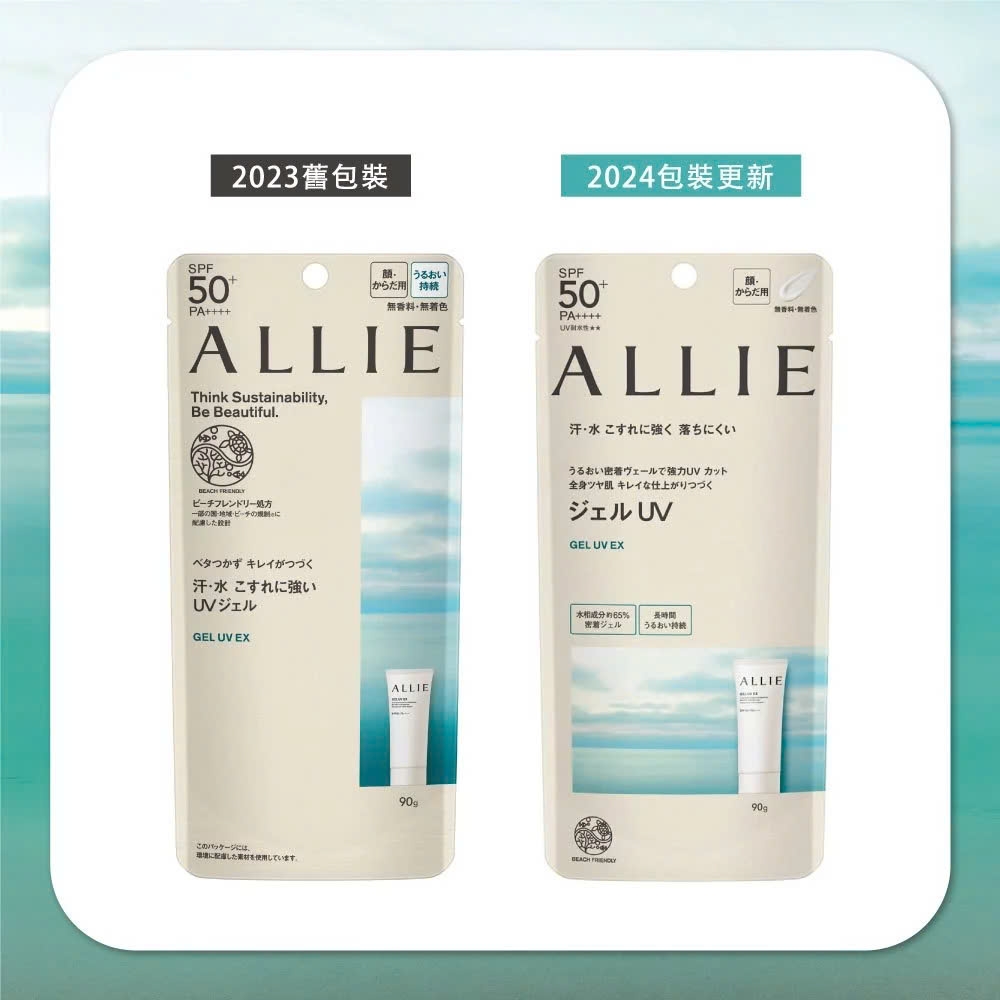 Kem Chống Nắng Kanebo Allie Extra UV 3.0 Gel Tuýp 90g