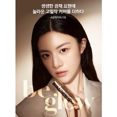 Kem Nền Dạng Thỏi ESPOIR Pro Tailor Be Glow Stick Foundation SPF42 PA+++