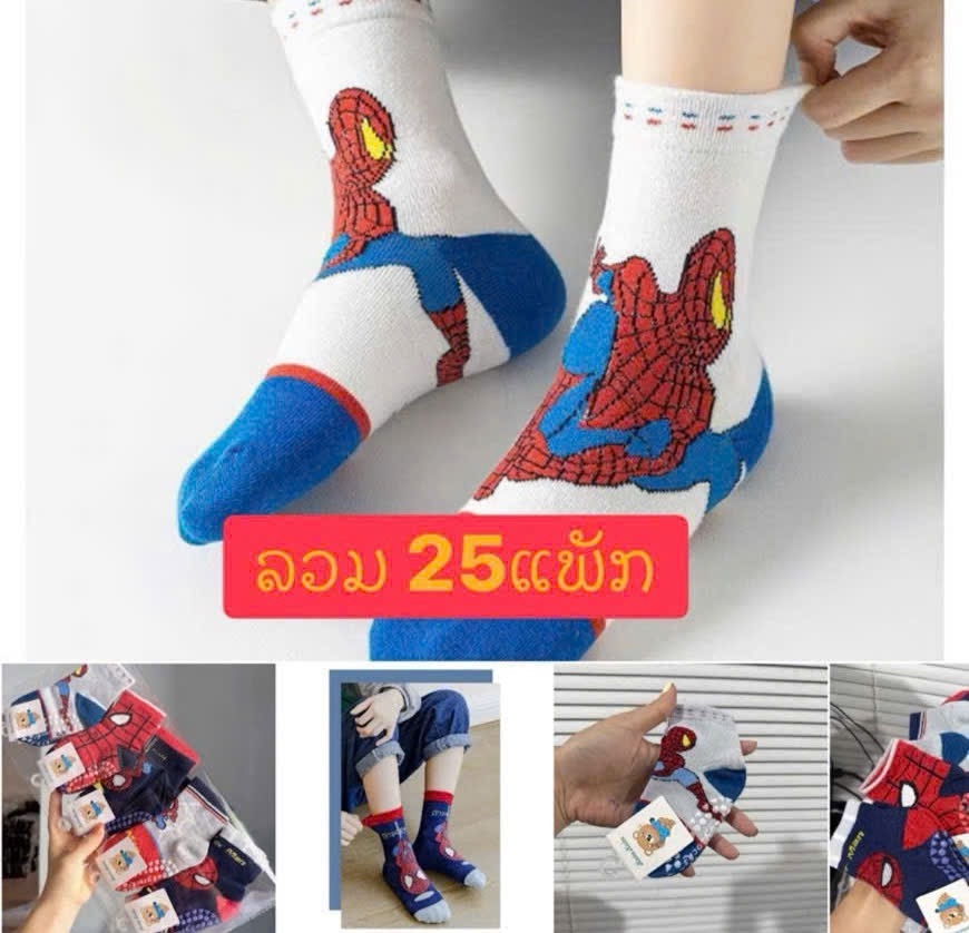 ĐỒ LÓT - SET 10 ĐÔI TẤT NHỆN BÉ TRAI