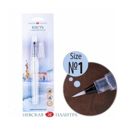 Cọ nước waterbrush NEVSKAYA PALITRA