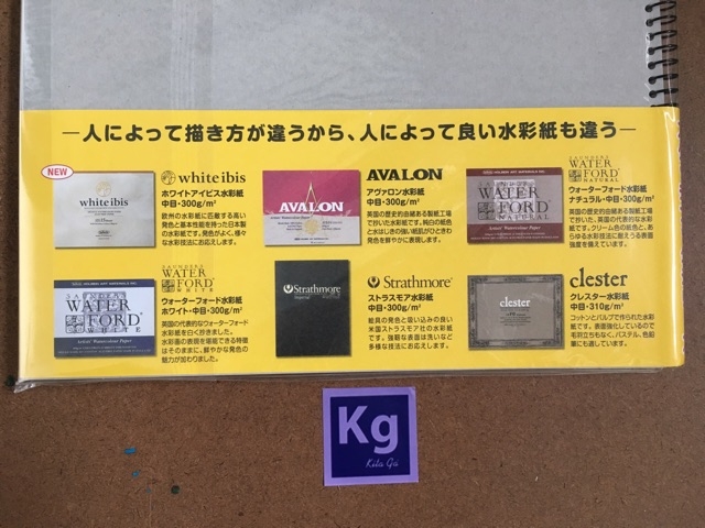 Giấy vẽ màu nước chuyên nghiệp Holbein Nhật Bản