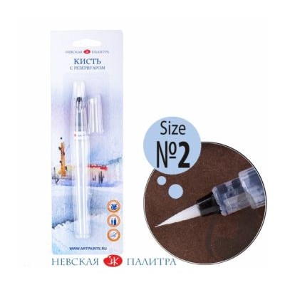 Cọ nước waterbrush NEVSKAYA PALITRA