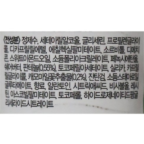 Kem Dưỡng Ầm Tay Herbacin