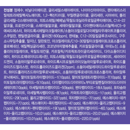 Kem mắt Hanskin Collagen