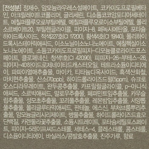 Mặt Nạ Bong Bóng The Saem