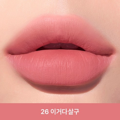 Son Kem Peripera Ink The Airy Velvet